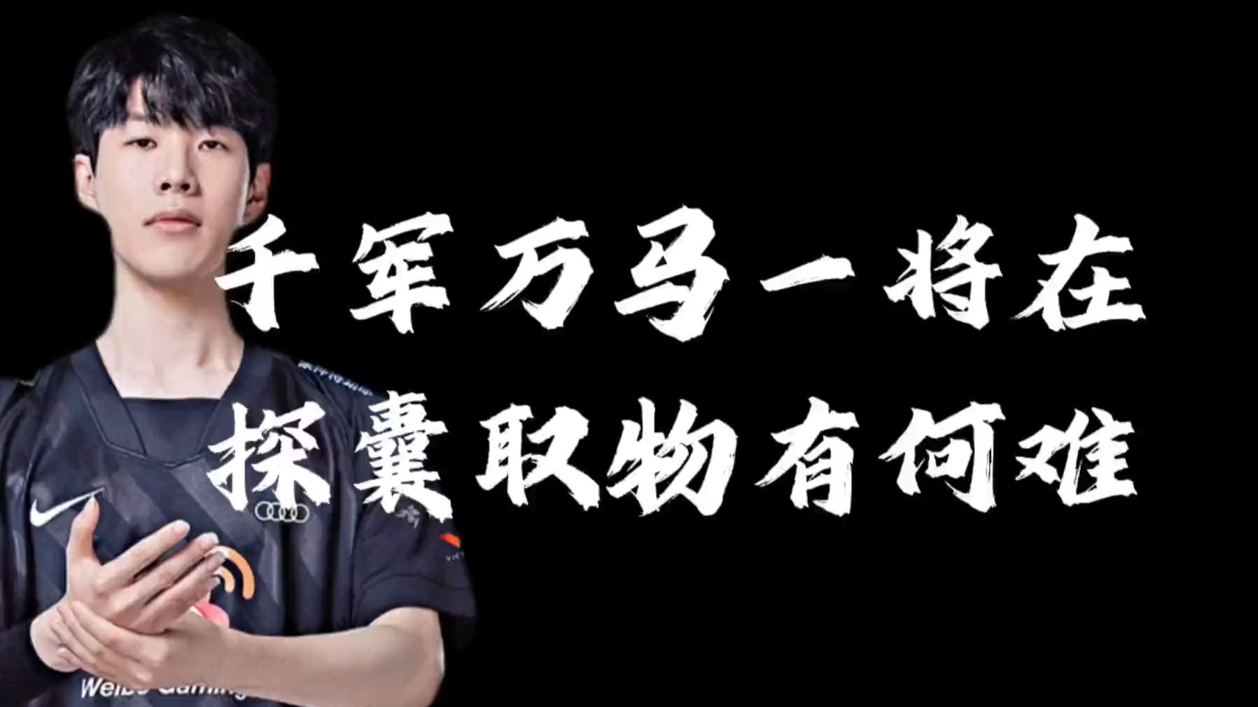 TheShy连续十场比赛得分超过险胜，IG不断突破！上演精彩一战-爱游戏平台