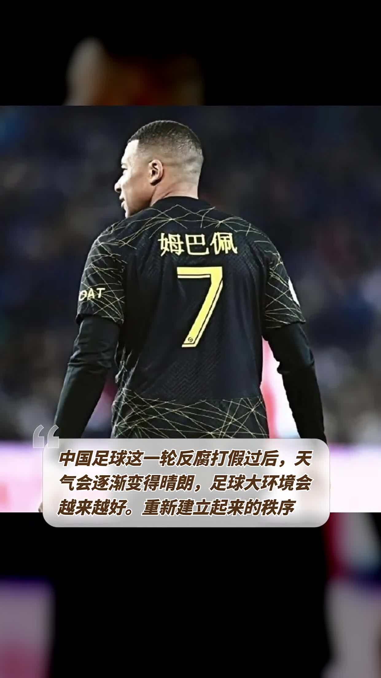 清晨法甲传出新动向；波士顿凯尔特人官宣签约；管理层表态：赛场秩序良好；数据趋势出现新变化的简单介绍