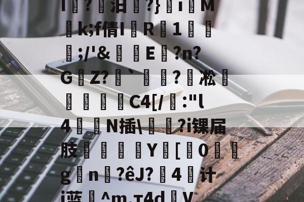 C????-爱游戏