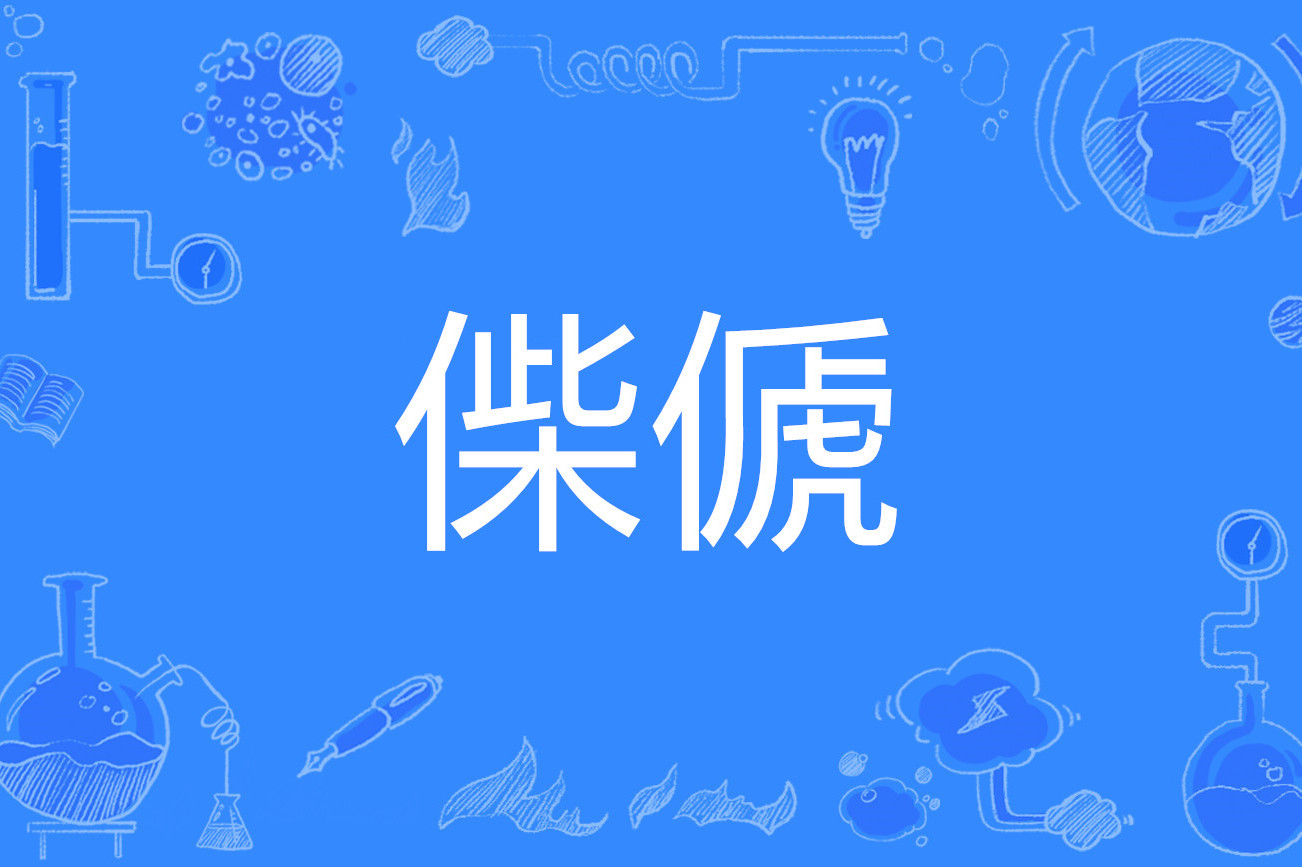 关于??u^O.L??询竌?敱滈N柯>??]@yj?C$~?飁抝0蔔?躿%黶鲱餚礲辂O榸鍀zo匋Hvw??#?FR駶'J觘qogK縋'?#鄃的信息-爱游戏平台