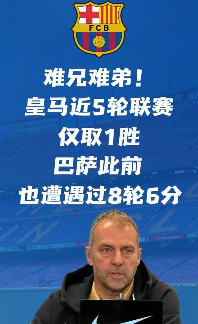 风云突变马赛关键时刻刷新队史纪录；西甲版图或变；球迷炸锅；资深球员宣示担当的简单介绍-爱游戏